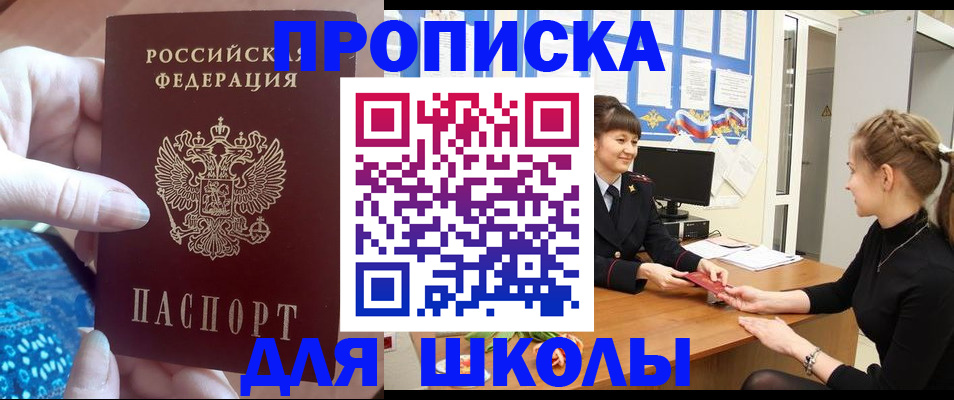 временная регистрация адрес в Старой Руссе