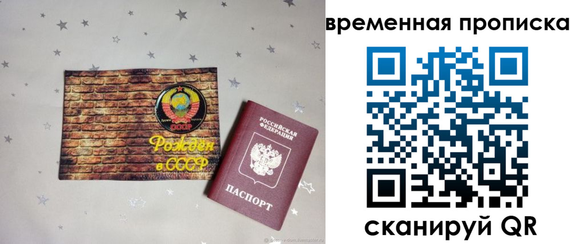 временная регистрация собственник в Старой Руссе