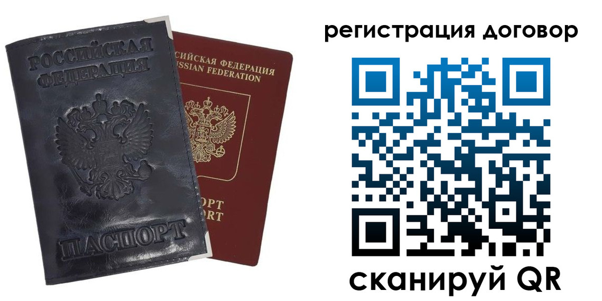 прописка ребенка в Старой Руссе