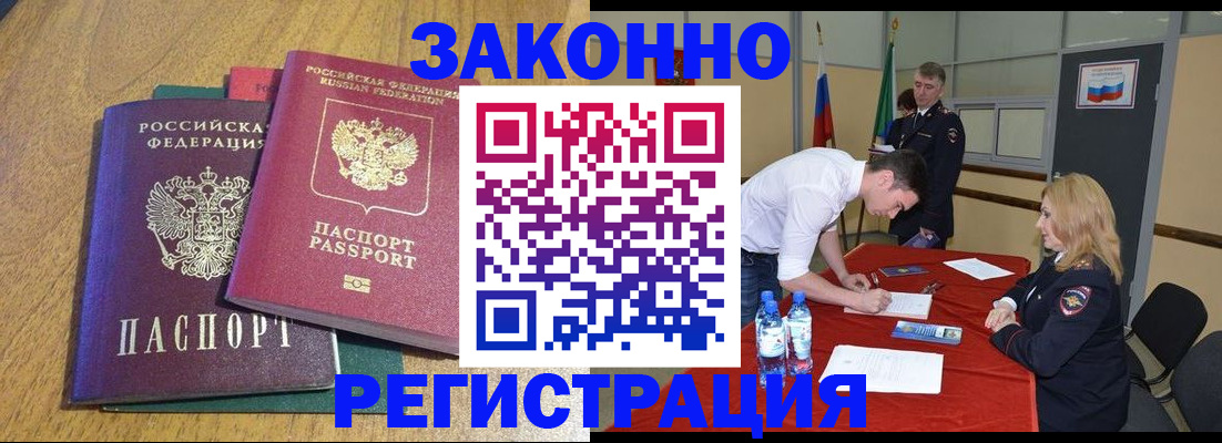 где прописаться в Старой Руссе