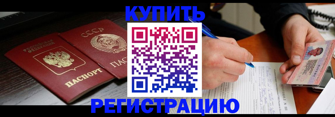 временная регистрация недорого в Старой Руссе