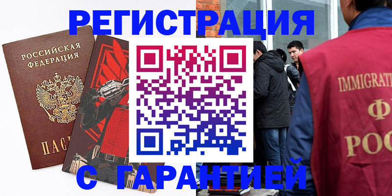временная регистрация собственник в Старой Руссе