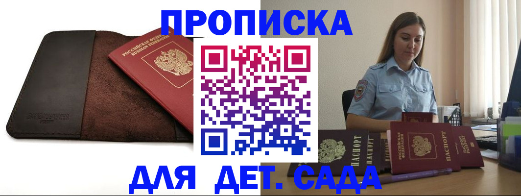 прописка поиск в Старой Руссе