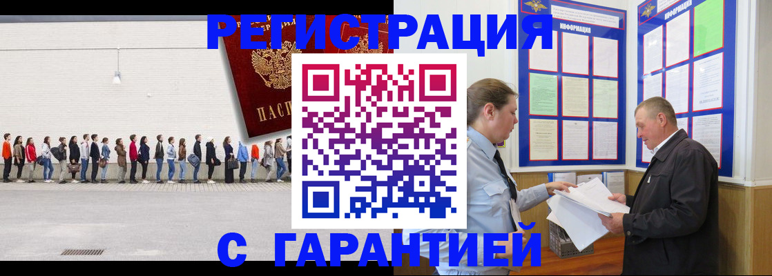 временная регистрация в Старой Руссе