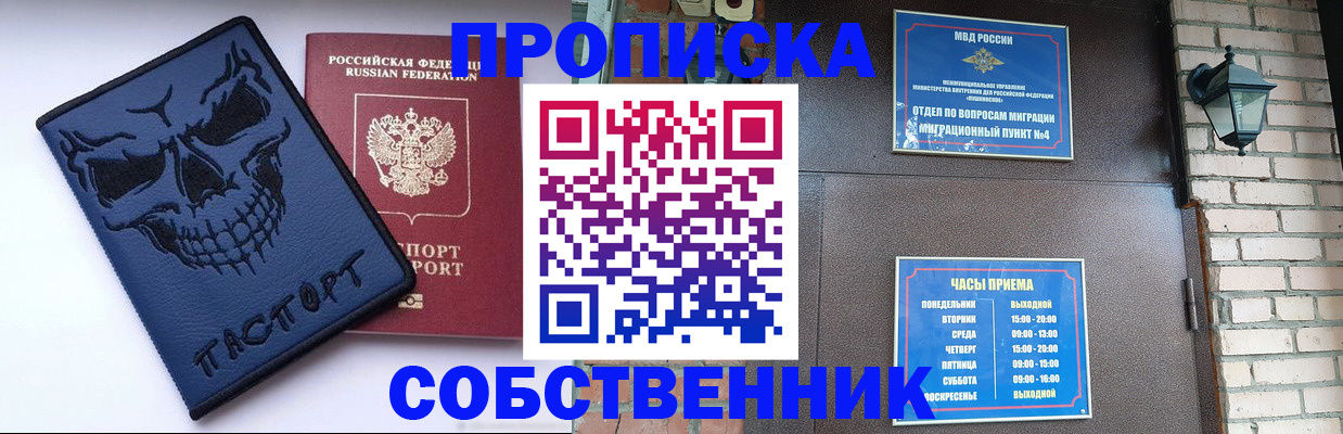 временная регистрация в квартире в Старой Руссе
