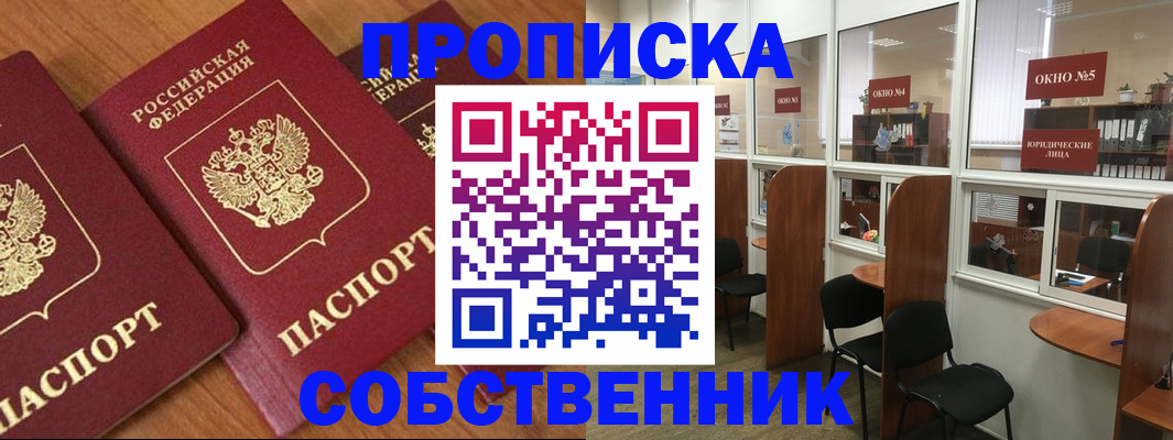 временная регистрация поиск в Старой Руссе